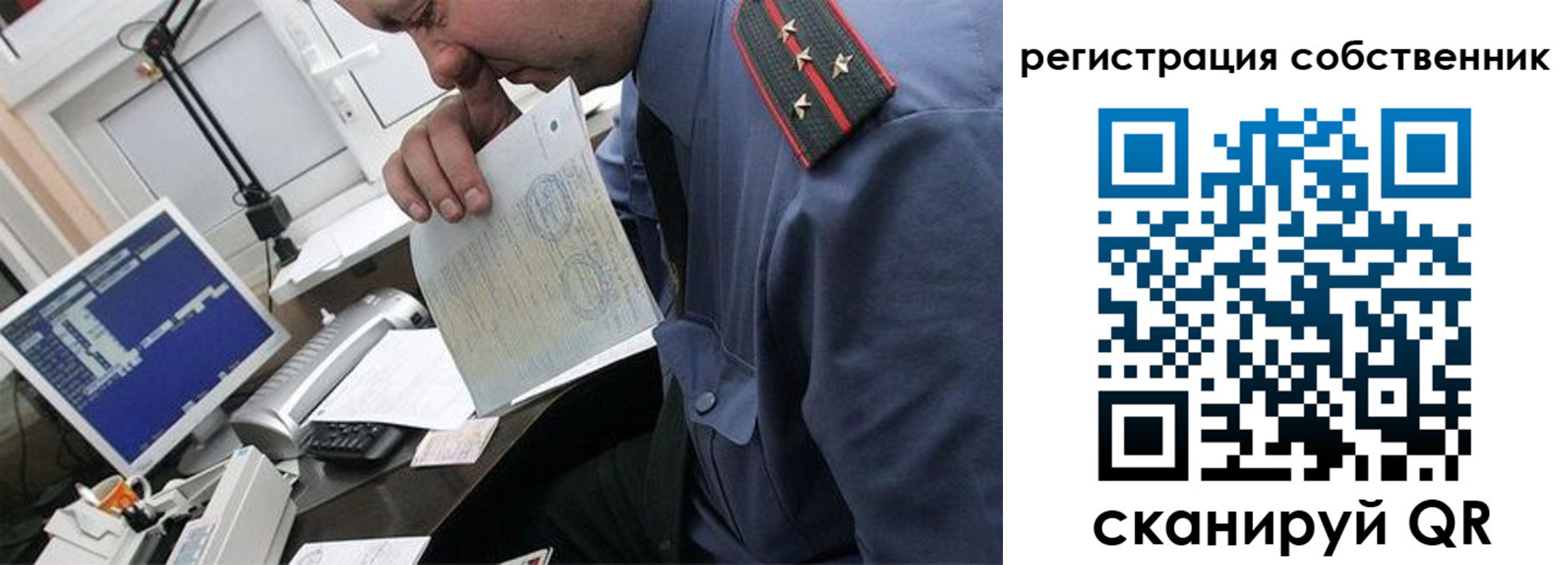 временная регистрация гарантия в Усть-Куте