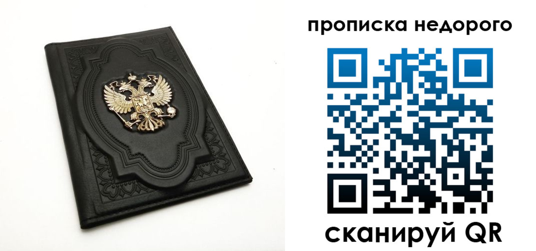 прописка для школы в Усть-Куте