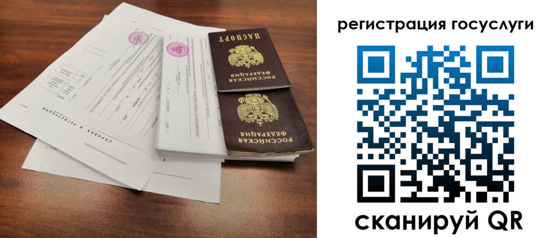 временная регистрация для школы в Усть-Куте