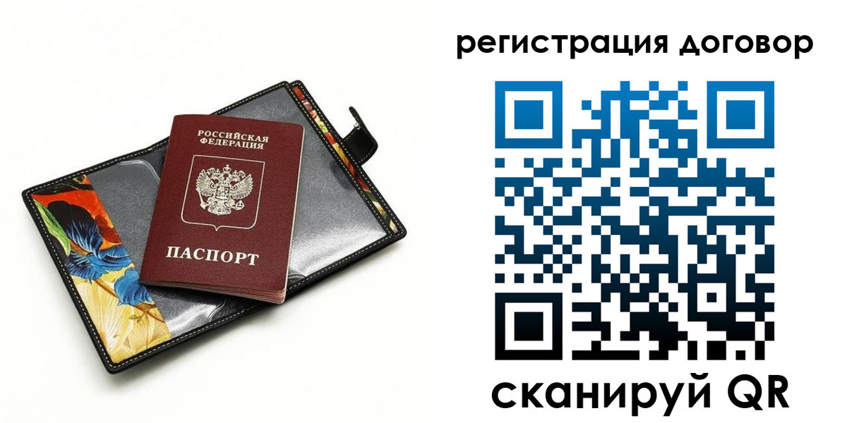 прописка паспорт в Усть-Куте