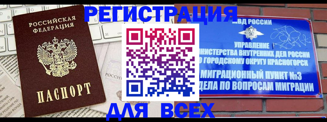 где прописаться в Усть-Куте