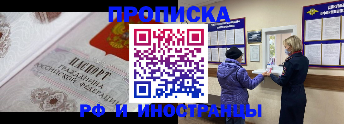 где прописаться в Усть-Куте