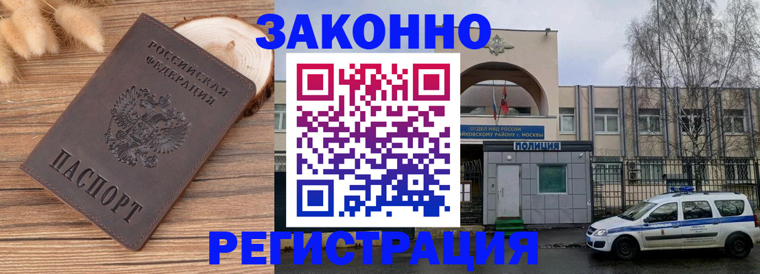 временная регистрация в Усть-Куте