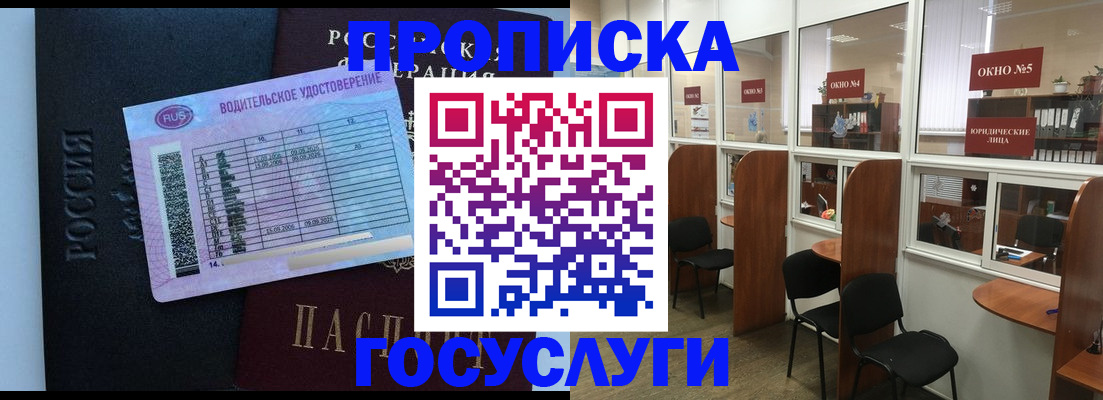временная регистрация собственник в Усть-Куте