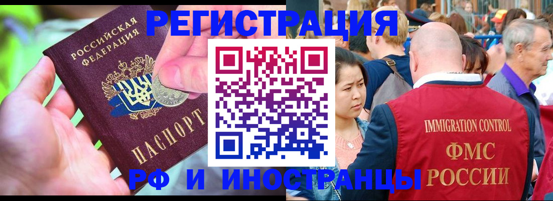 временная регистрация в Усть-Куте