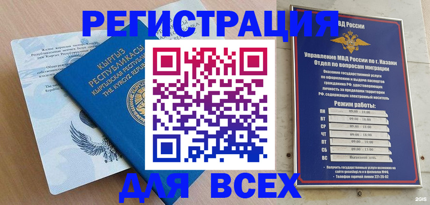 прописка для военкомата в Усть-Куте