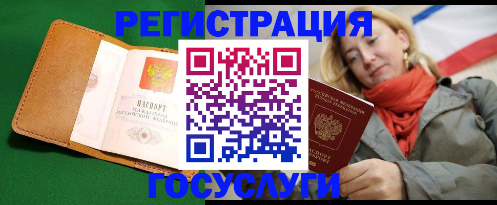 прописка регистрация в Усть-Куте