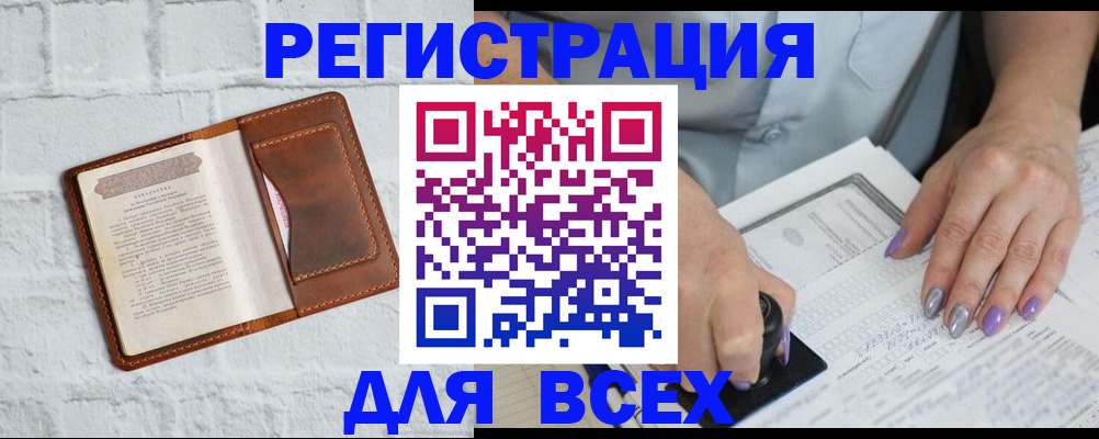 временная регистрация в Усть-Куте