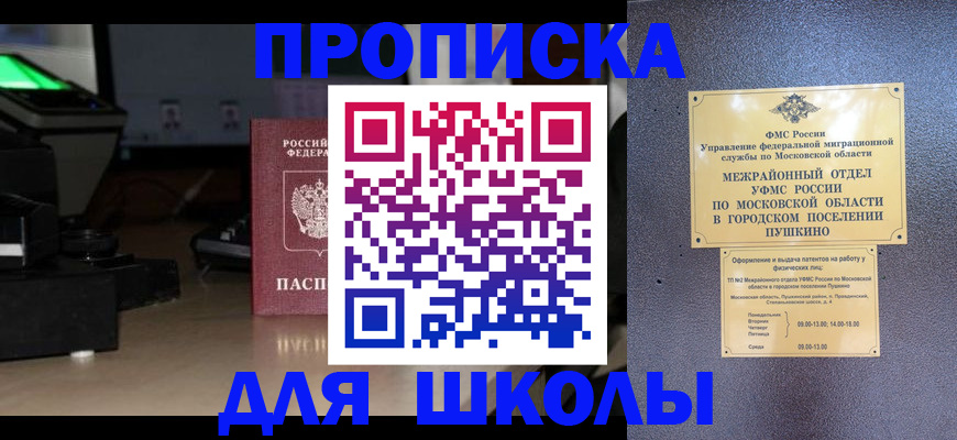 временная регистрация для всех в Усть-Куте