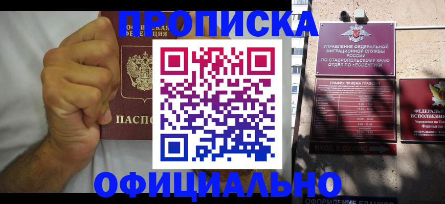 где прописаться в Усть-Куте