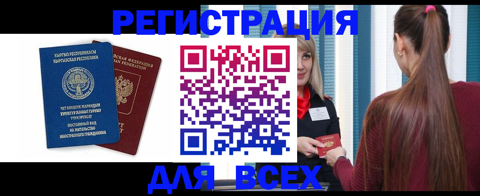 временная регистрация адрес в Усть-Куте