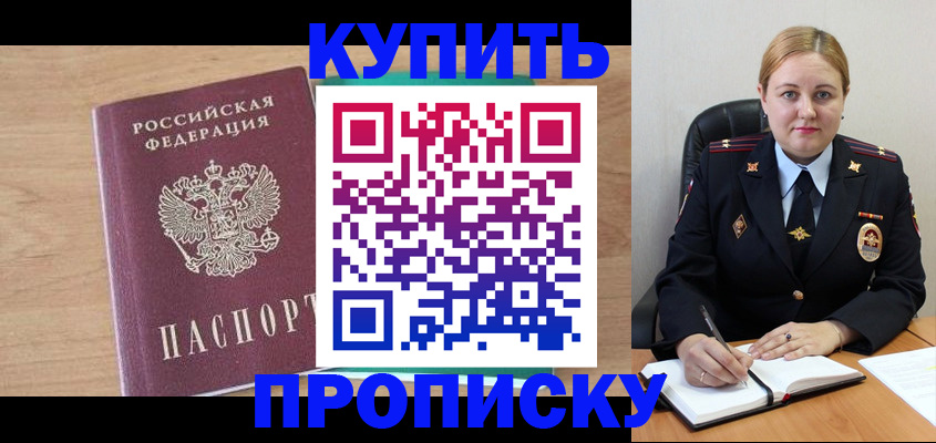 прописка гарантия в Усть-Куте