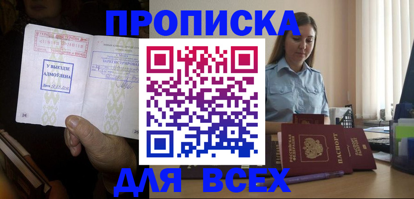 временная регистрация госуслуги в Усть-Куте