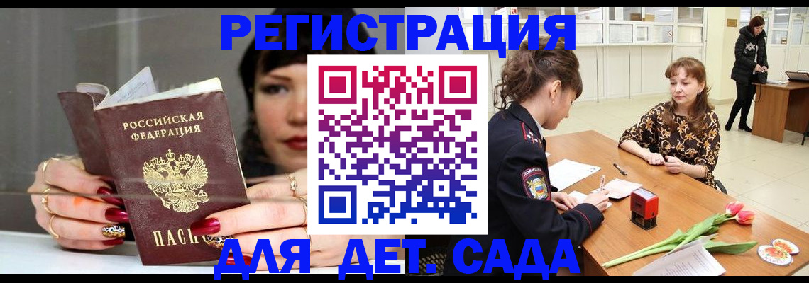 миграционный учет в Усть-Куте