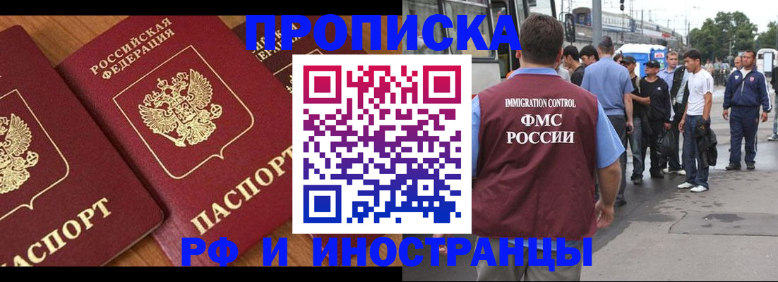 временная регистрация собственник в Усть-Куте