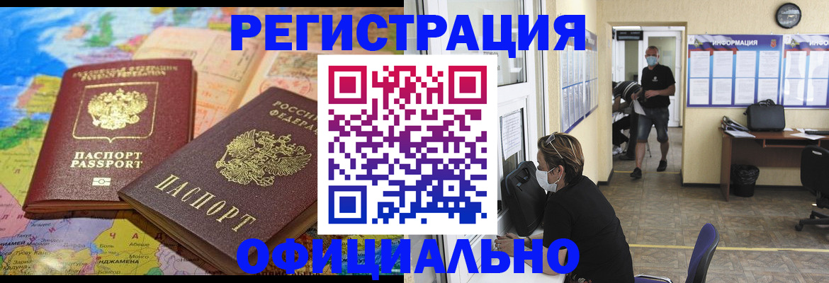 временная регистрация поиск в Усть-Куте