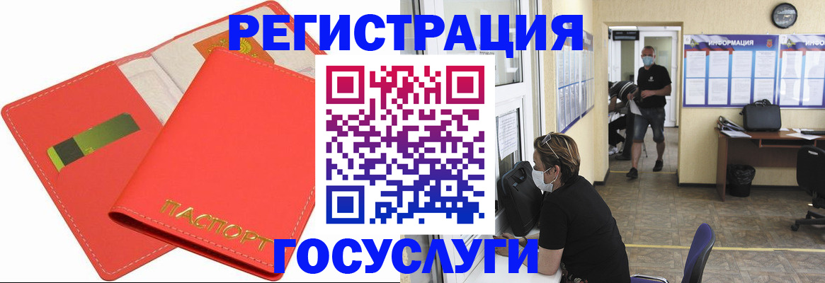 временная регистрация собственник в Усть-Куте